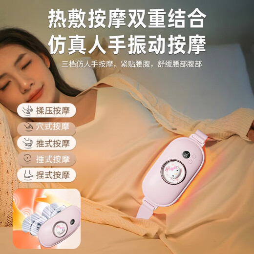 
Disney's warm harness belt baby massager Auntie's magic tool to relieve dysmenorrhea 520 Valentine's Day girlfriend's birthday gift Katie Sanrio [APP + hot compress + massage]