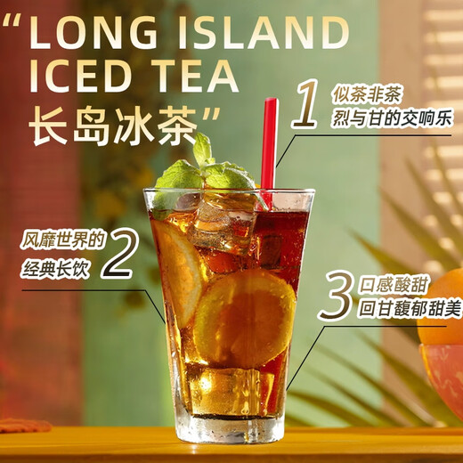 百加得朗姆酒 金酒 伏特加 龙舌兰 长岛冰茶 微醺调酒基酒组合 