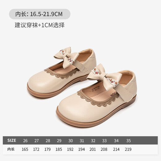 Red Dragonfly Girls' Shoes Autumn Children's Forest Retro Leather Shoes Cute Soft Soled Princess Shoes Q41BPPF376 Beige 26