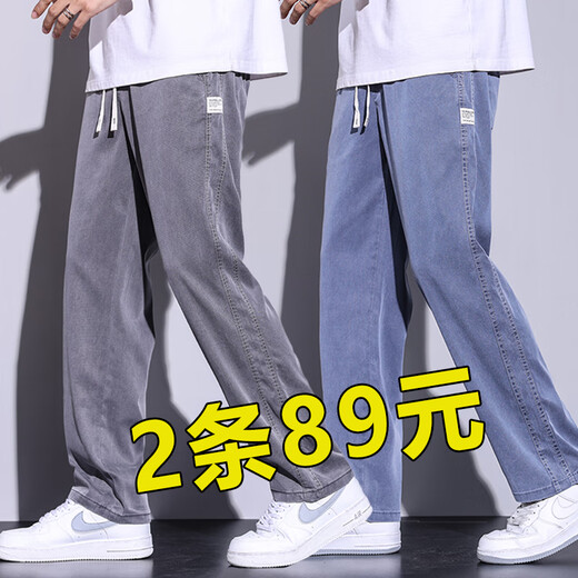 MUJI COM Tiansi hangshun casual pants men's summer thin style 2025 new fashion brand straight loose ice silk wide-leg denim trousers 1048=light blue M (Suggested weight 90-115 Jin[Jin equals 0.5 kg])