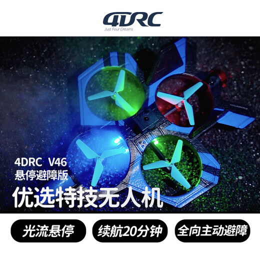 4DRC遥控无人机高清双摄专业智能航拍避障飞机儿童男孩特技战斗机航模玩具
