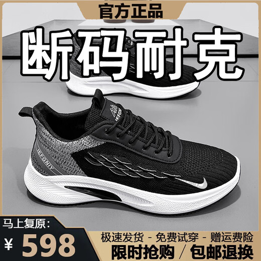 断码男鞋2025春夏季透气网面鞋男休闲轻便运动鞋男软底跑步鞋子男 NK-YF9201米色【网面】 43