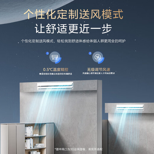 Midea central air conditioner MDS Starlight multi-split duct machine one to four/one to five or six household and commercial full DC variable frequency embedded air conditioner upgraded model 5 HP first class energy efficiency all-inclusive four to four 80-110