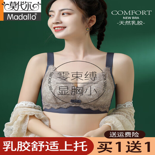 莫代尔大胸显小内衣女显胸小薄款聚拢收副乳防下垂胸罩缩胸大码乳胶文胸 绿色 75B 34【显胸小】