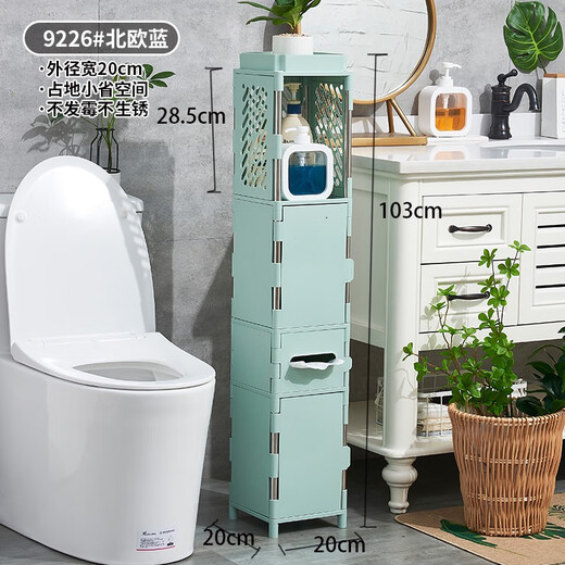 蜜蜜花20卫生间浴室厕所夹缝隙小型柜落地式塑料超窄马桶 9226#蓝加高款