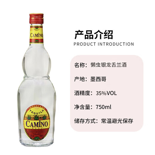 Camino Real Lazy Wine Silver Tequila 750ml