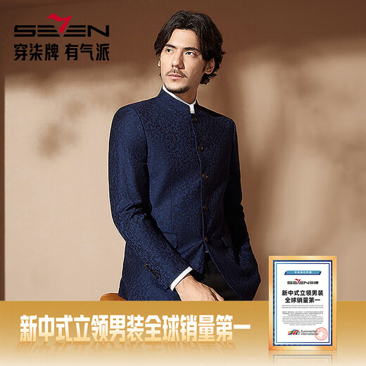 柒牌【WOOLMARK
】男装羊毛西服春夏2025新款商务休闲男士西装外套714 深蓝 54 (190) -