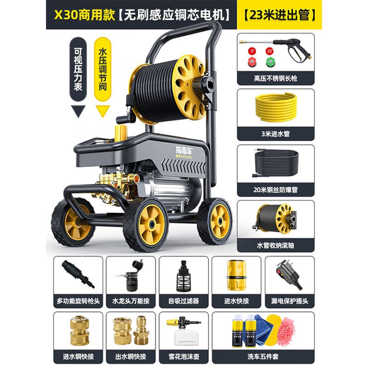 Guide car (zhinanche) high pressure car washing machine cleaning machine 220V high power courtyard cleaning farm floor washing machine water pump household X30 commercial
