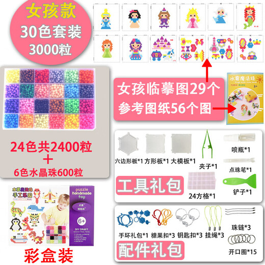 Jump Hero Water Mist Magic Bead Pin Bean Diy Handmaded Jugo Handmade Toys Ideas de regalos para niñas de las niñas del octavo y XXIII para niñas [30 colores 3000 piezas]
