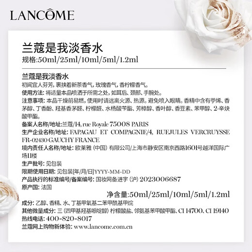 Lancôme IDOLE is my eau de toilette 25ml floral and fruity woody tea fragrance autumn and winter gift box birthday New Year gift for girlfriend