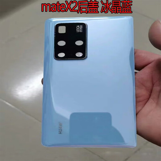 Suitable for Huawei mateX2 original disassembly back cover glass XS outer rear shell screen plain leather collection original second-hand mobile phone case mate