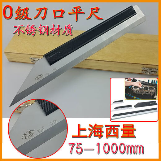 Knife-edge ruler Knife-edge ruler inspection ruler 600mm flat parallel ruler 1200mm level 0 standard