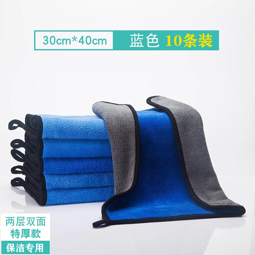 Jingyouyu German brand housekeeping and cleaning special towels for hygienic cleaning rags for wiping tables, household, water-absorbing and non-shedding kitchen, thickened double-sided, 30*40cm, 10 pieces, blue