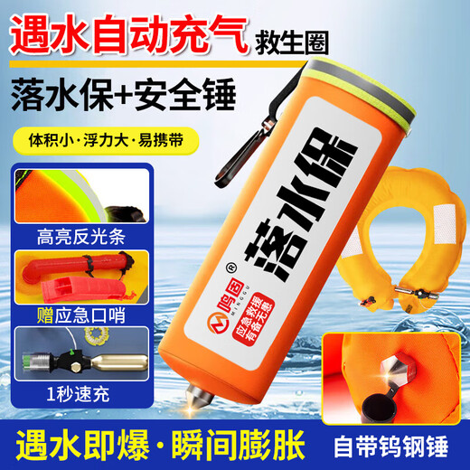Minggu drowning protection automatic inflatable drowning treasure car life jacket outdoor portable emergency lifebuoy EDD drowning emergency rescue equipment with tungsten steel hammer upgrade