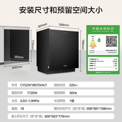 Casarte Xingyue Pro lavavajillas empotrado 18 juegos gran capacidad H-Wash cabina ultralimpia puerta corredera interruptor doble esterilización UV CYSZW1857GHU1 Nuevo producto Xingyue Pro I 18 juegos I H-Wash cabina ultralimpia