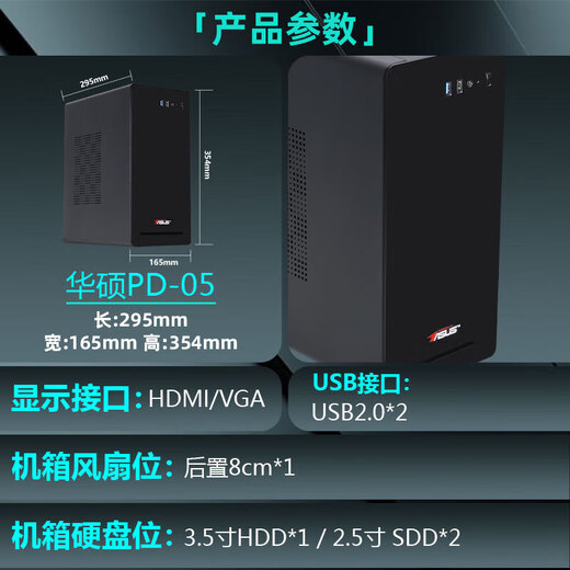 
Asus (ASUS) Core 14th generation i7 5060 desktop computer chicken game design DIY host full set host + 27-inch Asus 120Hz display Specifications three: 14th generation i7 1T 8G e-sports independent display