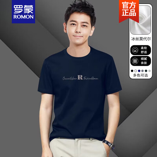 Camiseta de manga corta de Romon para seda de hielo masculina modal de seda modal 2025 cuello redondo deportivo y camiseta de media manga casual nuevo producto R695 Camiseta de manga corta de cuello blanco 5xl Hombres [Peso sugerido 210-240 Jin [Jin equivale a 0.5 kg]]]