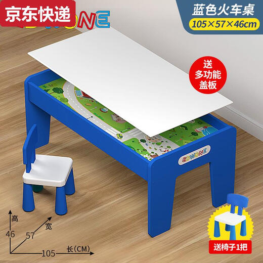 接运猫EWONE多功能儿童桌火车轨道玩具桌子积木桌木质游乐场玩具桌商用 105蓝火车桌+盖板