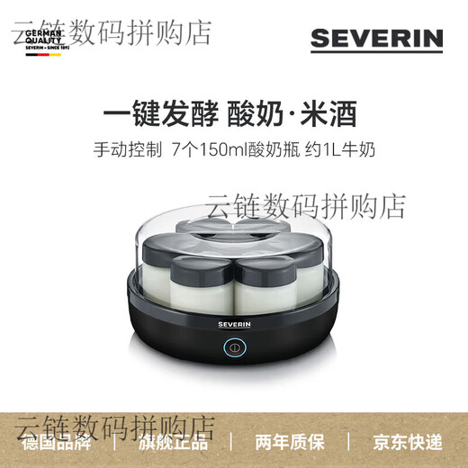 SEVERIN施威朗SEVERIN德国酸奶机家用全自动小型迷你发酵自制纳豆机分杯 【升级版】 酸奶机JG3521