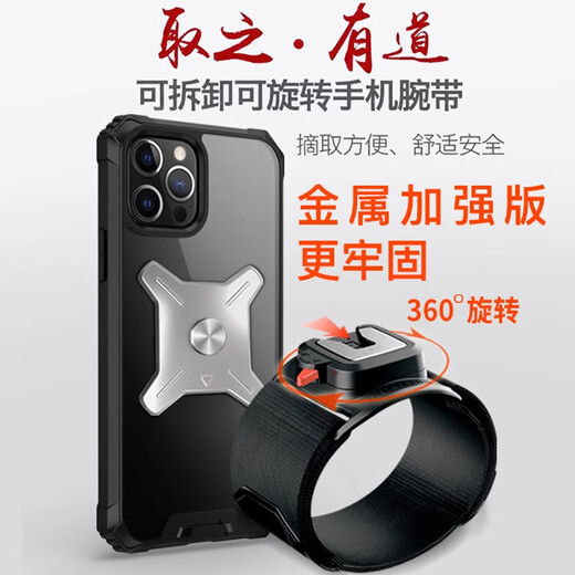 Rongyu running mobile phone arm bag mobile phone bag driving special mobile phone holder wrist bag arm strap sports arm sleeve takeaway equipment wrist style / rotatable / with short strap 24CM