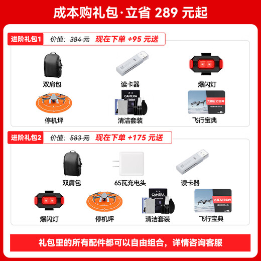 DJI (dji) yu 4pro drone mavic 4pro photographie aérienne mavic4pro dji yu 4 dji uav yu 4pro professionnel télécommande aéronefre hasselblad caméra 10 kilomètres standard set single