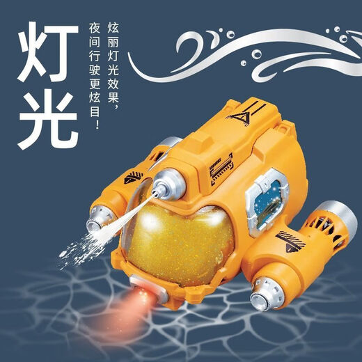 遥控潜水艇玩具儿童2025新款船模型可下水上黑科技男孩高速小快艇 喷雾款-[活力黄]遥控汽艇 [豪华三电]防水遥控+精美礼盒