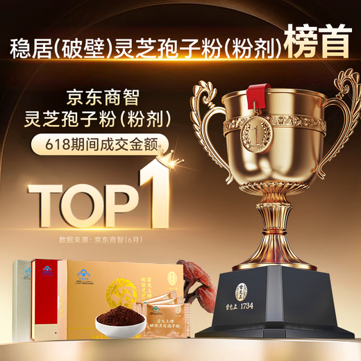 Lei Yun Shang Breaking Wall Ganoderma Lucidum Spore Powder 22G*3 Box Ganoderma Lucidum El polvo mejora la inmunidad y recupera los regalos de los mayores