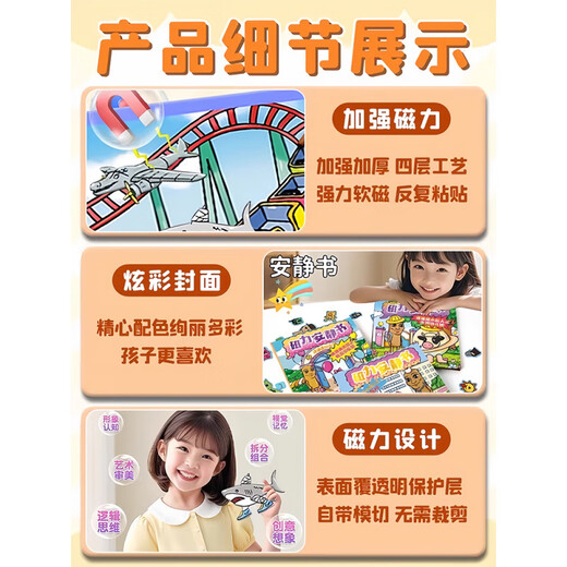 
IGNB Foreign Mountain and Sea Jing Magnetic Quiet Book Sticker New Handmade Sticker Book Unzip Toys Children's Day Gift Mountain and Sea Jing 1+ Mountain and Sea Jing 3[2 packages]