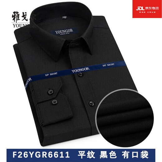 Yager flagship official store shirt men's long-sleeved white shirt business casual loose work wear free men's stripes 6623 38 code suggestions 110-120