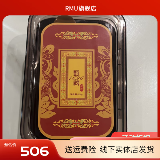 RMU [OFFICIEL] 1696 ZANGZHEN 1696 Herbal Zang Ni Paste MOXIBUSTION Hot Moxibustion Hot Compress Can Zhen ni Paste 3 Boîtes