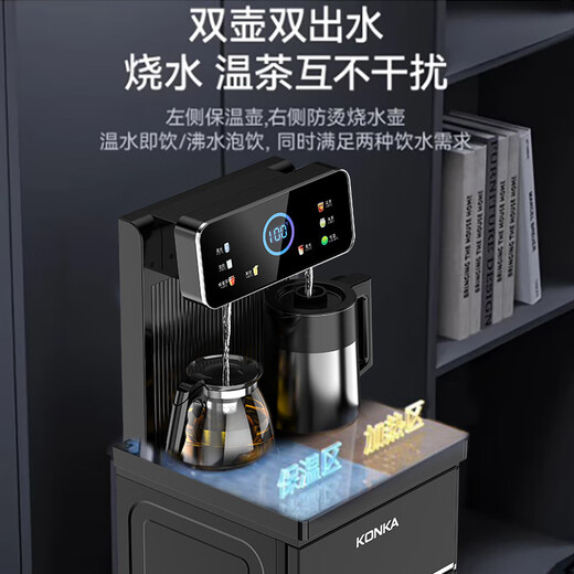KONKA tea bar machine for home high-end living room 2025 new bottom-mounted bucket intelligent fully automatic tea bar cabinet water dispenser cooling and heating all-in-one machine brand flagship touch screen | voice | antibacterial | anti-overflow | temperature adjustment hot and cold type