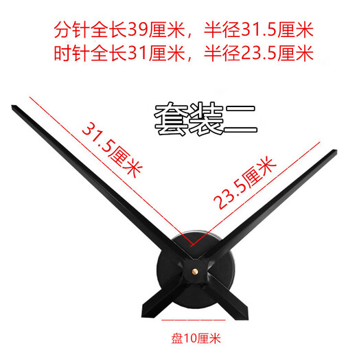 太阳大号机芯石英钟表配件挂钟DIY创意墙贴表芯长指针 型号1047黑 其他