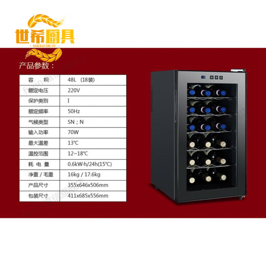 Shixi office small red wine cabinet constant temperature wine cabinet air-cooled mini home living room wine preservation tea refrigerated display cabinet black