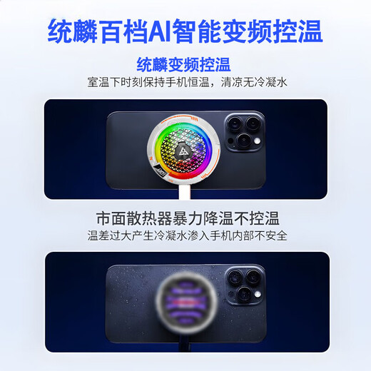 Tonglin Phoenix AI Temperature Controlled Semiconductor Cooling Back Clip E-Sports Game Special Cooling Device for Apple Huawei Android Xiaomi Vivo Phoenix Radiator White (6 Pairs of Finger Covers + 2 Magnetic Suction Pieces)