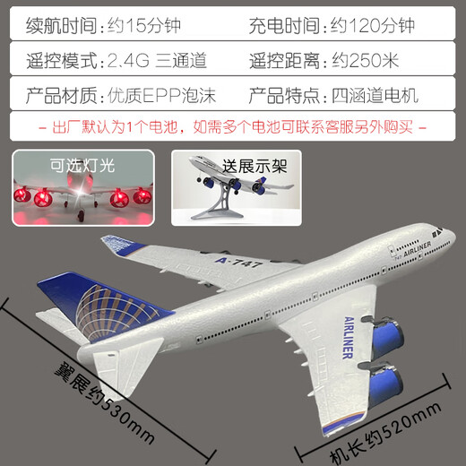 SHENX儿童遥控飞机客机A380大型固定翼航模男孩男生生日礼物儿童节玩具 15分钟-超大波音747-三通道M02