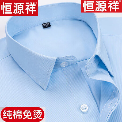 Hengyuanxiang [Pure Cotton Free Iron] Long Sleeve White Shirt Men's High-end Spring and Autumn All-match Business Casual Suit Shirt Long Sleeve 6625 Navy Blue Stripe 41 [Weight 155 Jin [Jin equals 0.5 kg]-165 Jin [Jin equals 0.5 kg]]