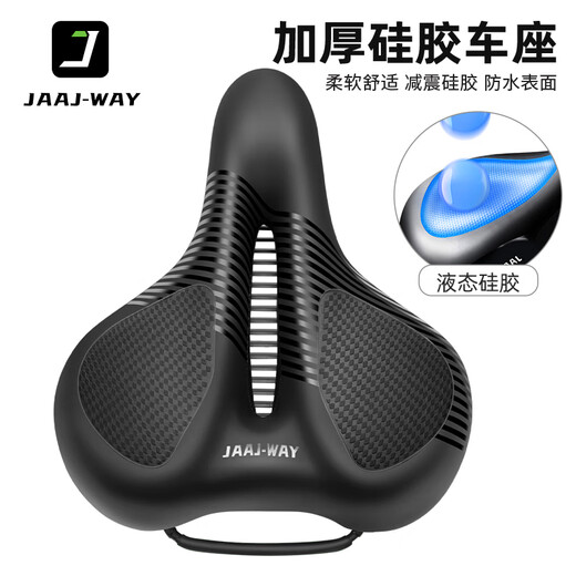 JAAJ-WAY自行车坐垫减震中空透气超软座鞍通用山地车加厚座垫单车车座配件 【830】加厚硅胶减震车座