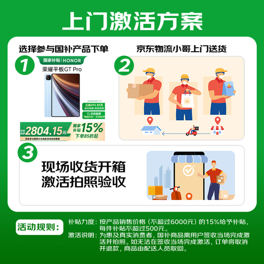 荣耀平板10【国家补贴15%平板】12.1英寸平板电脑2.5K高清高刷大屏 支持66W快充Pad 【标准版】8GB+256GB 苍山灰