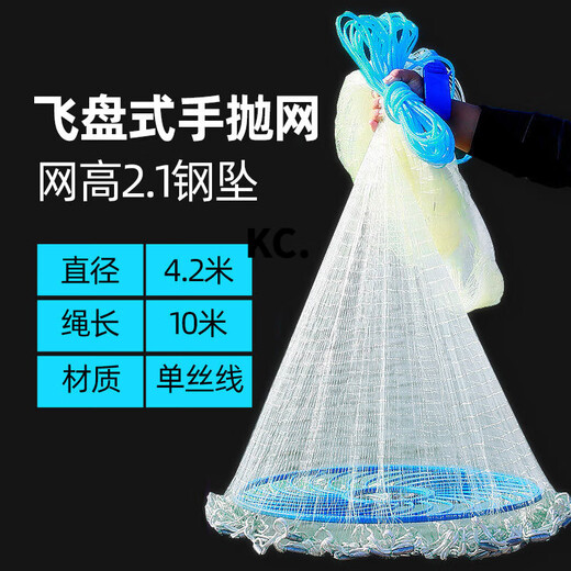 Kaooseen cast net hand throw net fishing net cast net cast fish net flying disc American monofilament line with steel pendant weighted net pendant super dense monofilament line flying disc diameter 3 meters 1 finger steel pendant