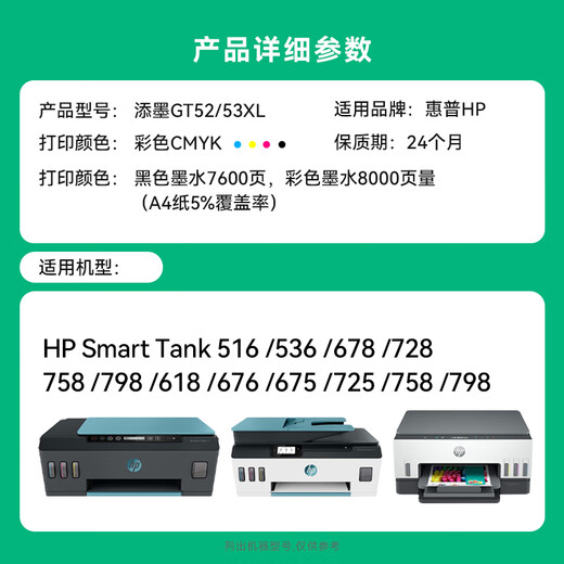 Tinte eignet sich für HP HP Smart Tank 516 536 Tintentank 678 Drucker Tintenflasche CMYK vier Farbkolben 31600 Seiten SmartTank 516/536/678/728