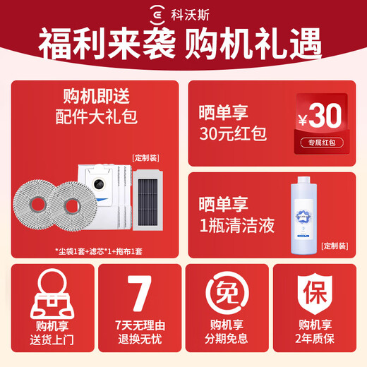 Ecovacs X5 PRO PLUS AI sweeping robot floor washing machine sweeping and mopping all-in-one automatic cleaning fully automatic floor washing machine smart home national subsidy official genuine X5 PRO PLUS AI-upper and lower water version