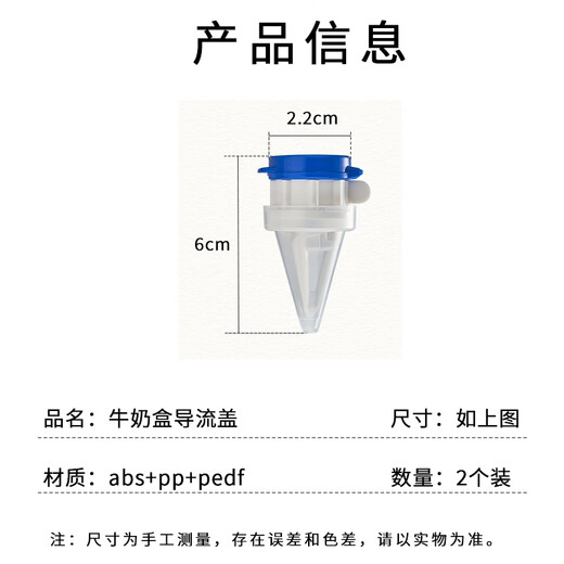 Kunsui milk carton sealing clip boxed drink diverter with cover anti-spill diverter boxed milk extension mouth fresh-keeping cover milk diverter cover 2 pack