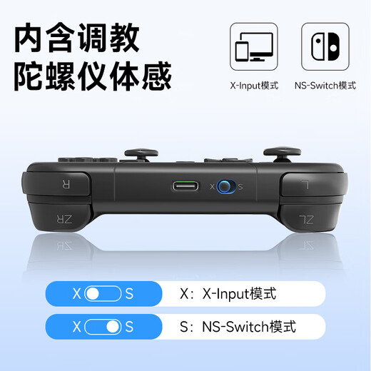 艾斯玩家轻薄口袋无线游戏手柄switch1/2电脑安卓ios手机平板蓝牙便携体感爆吵萌厨火影忍者双人成行 宝石黑