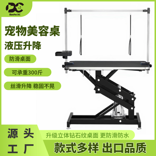 BAOHE DC Hydraulic Lifting Pet Grooming Table Grooming Table Dog Style Trimming and Blowing Pet Shop Special High-end Large and Medium Size 1.2m Hydraulic Aluminum Side Arms Blue and White