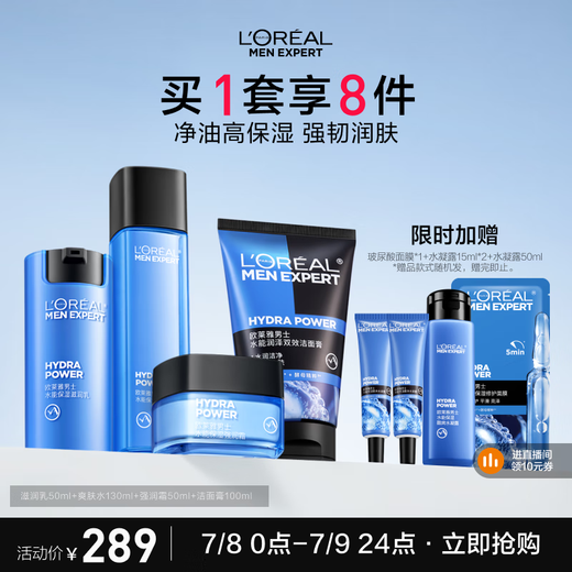 L'Oreal Men's Water-Can Moisturizing Four-Piece Set Hydrating Moisturizing Facial Cleanser Water Lotion Skin Care Products Birthday Gifts for Boyfriend