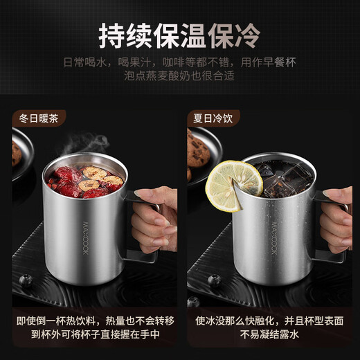 美厨（MAXCOOK）水杯304不锈钢 带盖泡茶杯双层马克杯带把手儿童学生办公室杯子 316不锈钢300ml(带盖) MCB1105