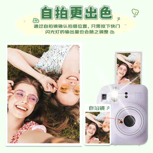 Fujifilm (FUJIFILM) instant mini12 camera minise/40/41 one-time imaging, instant shooting, wide birthday gift Mini12 Jasmine White (99 new) official standard configuration