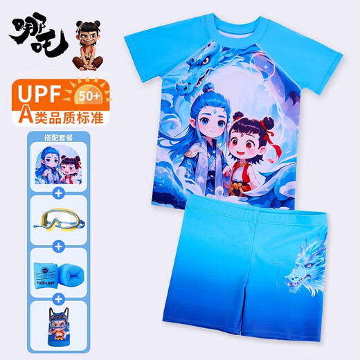 
Children's swimsuits, boys' summer professional sun protection, split swimsuits, swimming trunks, boys' baby Nezha quick-drying short-sleeved swimsuit, Ao Bing's three-piece set (swimsuit + swimming cap + swimming goggles) 105 -115 10 sizes