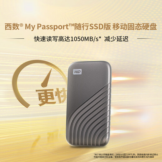 西部数据（WD）2TB NVMe 移动固态硬盘（PSSD）My Passport随行SSD type-c接口 1050MB/s 手机直连笔记本两用外接