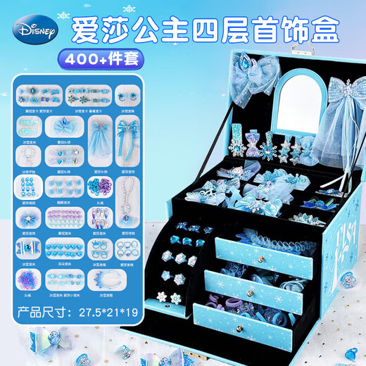 Disney (Disney) Elsa Princess Kinder-Schmuckkästchen, Spielzeug, kleines Mädchen 3–6–9 Jahre alt, Geburtstagsgeschenk, Frozen Elsa Haarschmuck 8